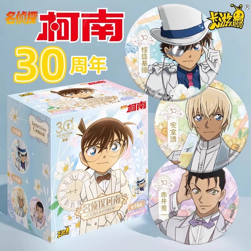 【雪羔玩法合集】卡游 名侦探柯南30周年吧唧返场徽章周边联名谷子