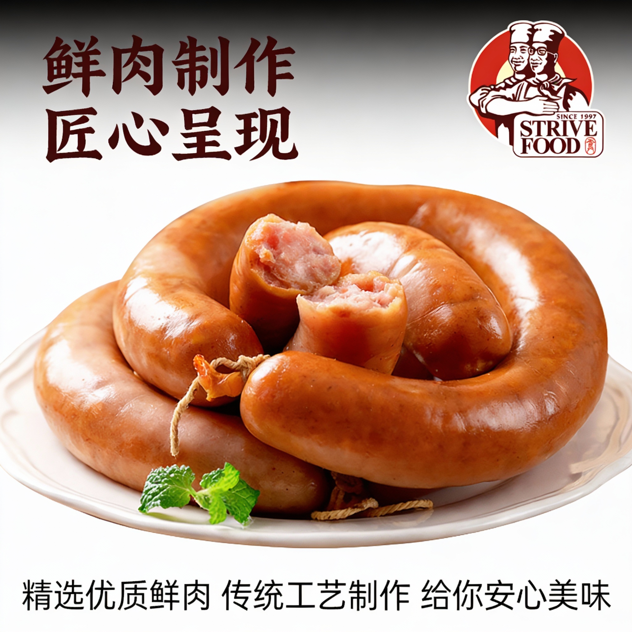 奋斗粉肠2斤（960g）哈尔滨奋斗副食 东北特产道里菜市场