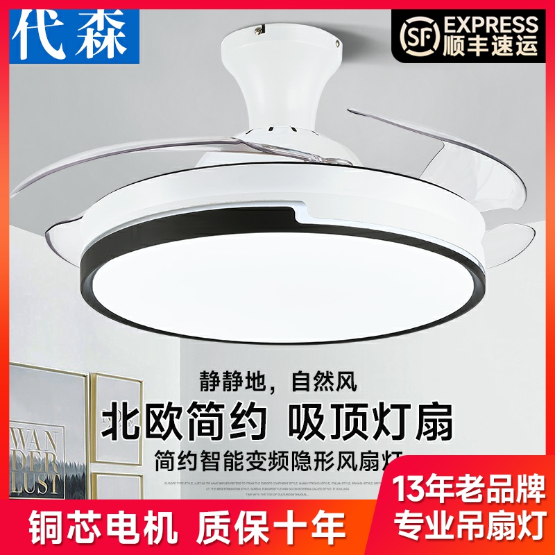代森北欧吊扇灯52寸客厅电风扇吊灯变频卧室隐形扇吸顶餐厅风扇灯