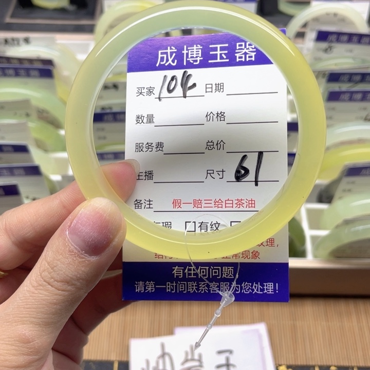 蛇纹石玉手镯未镶嵌104