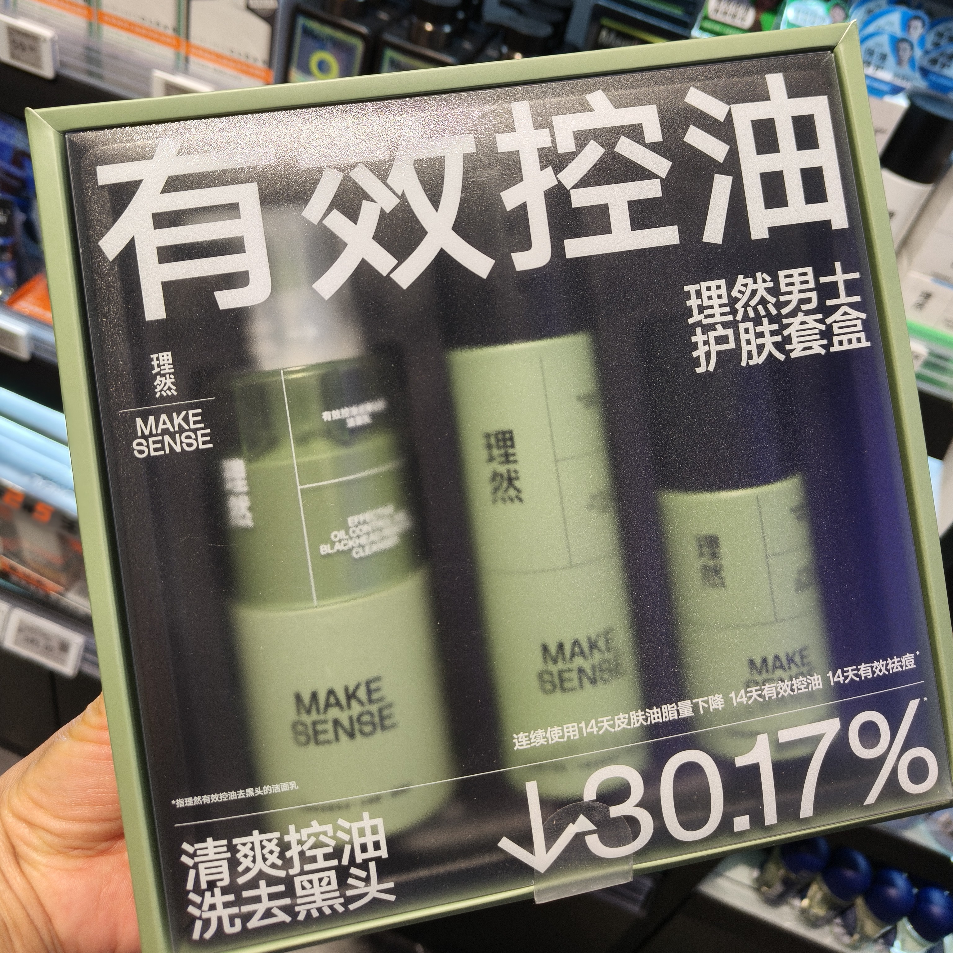 男士护肤套盒 许昌超市代购 男士洁洗面奶水乳精华三件套