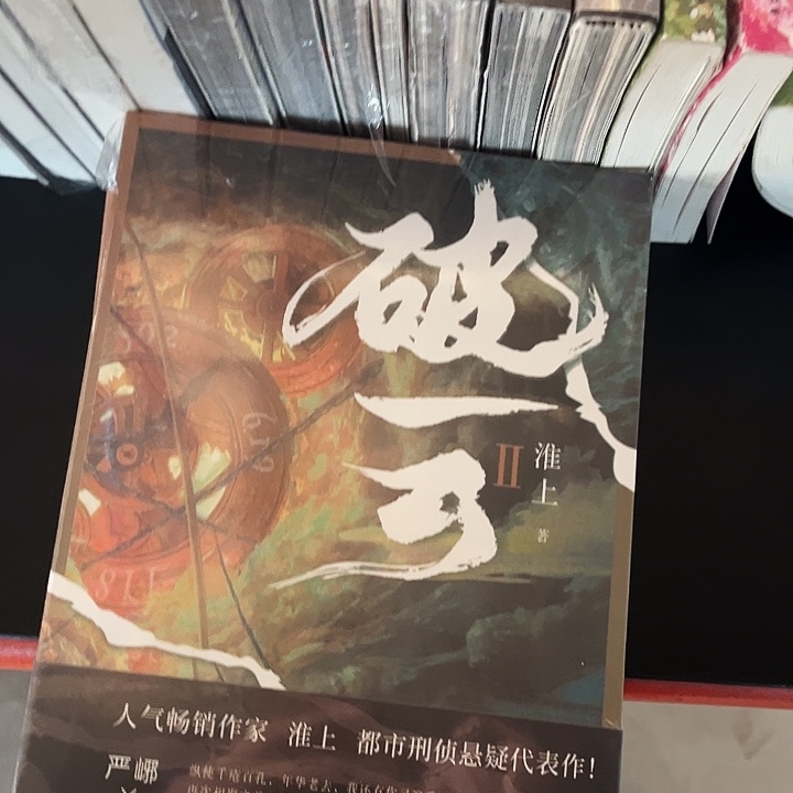 破云全新全套三本带周边送书签