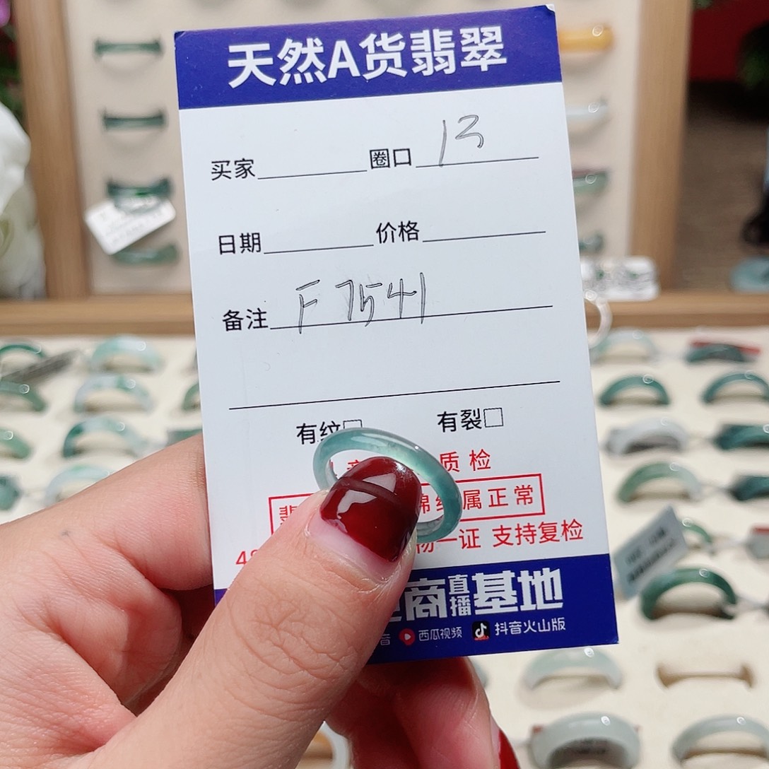 @****翡翠戒指未镶嵌天然翡翠F7541