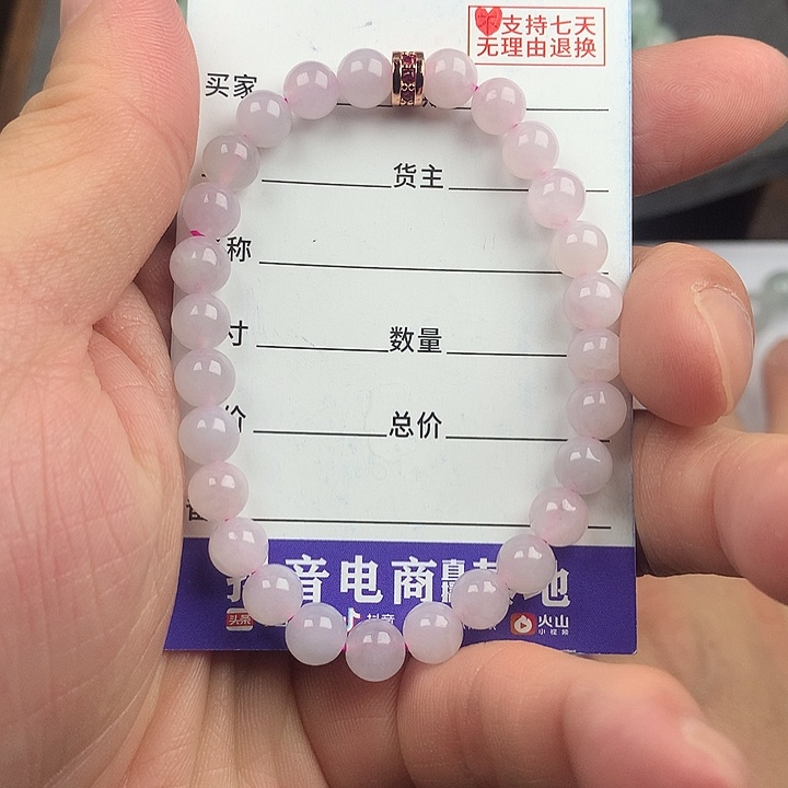 翡翠未镶嵌手链卡6.8