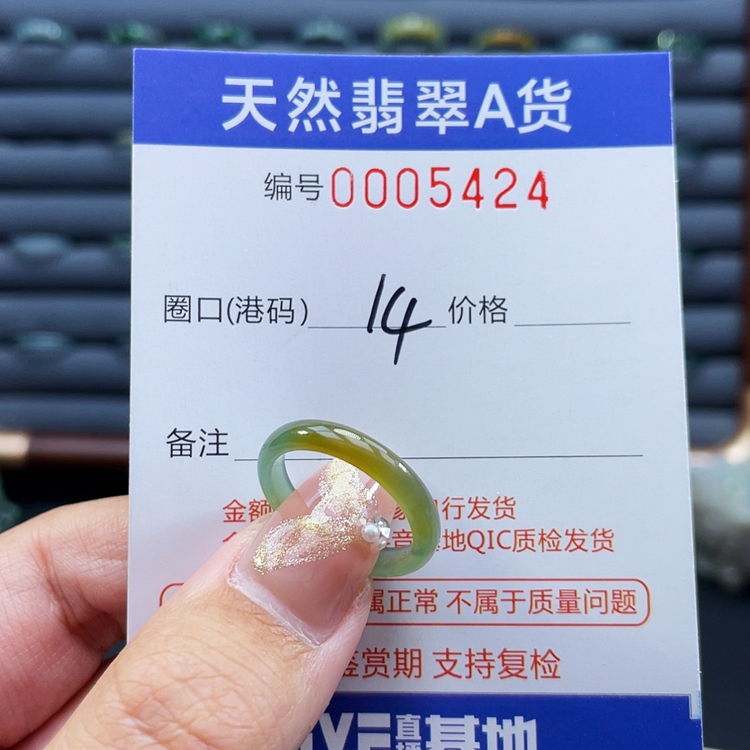 翡翠未镶嵌戒指戒指