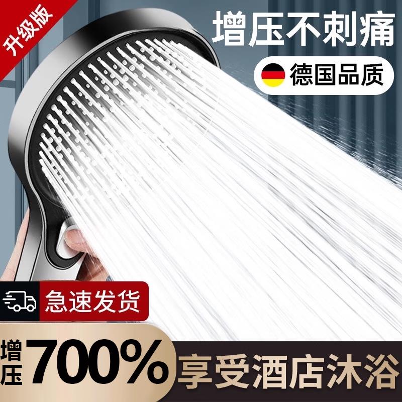 德国增压花洒喷头超强加压浴室家用淋浴头套装淋雨大出水量莲蓬头