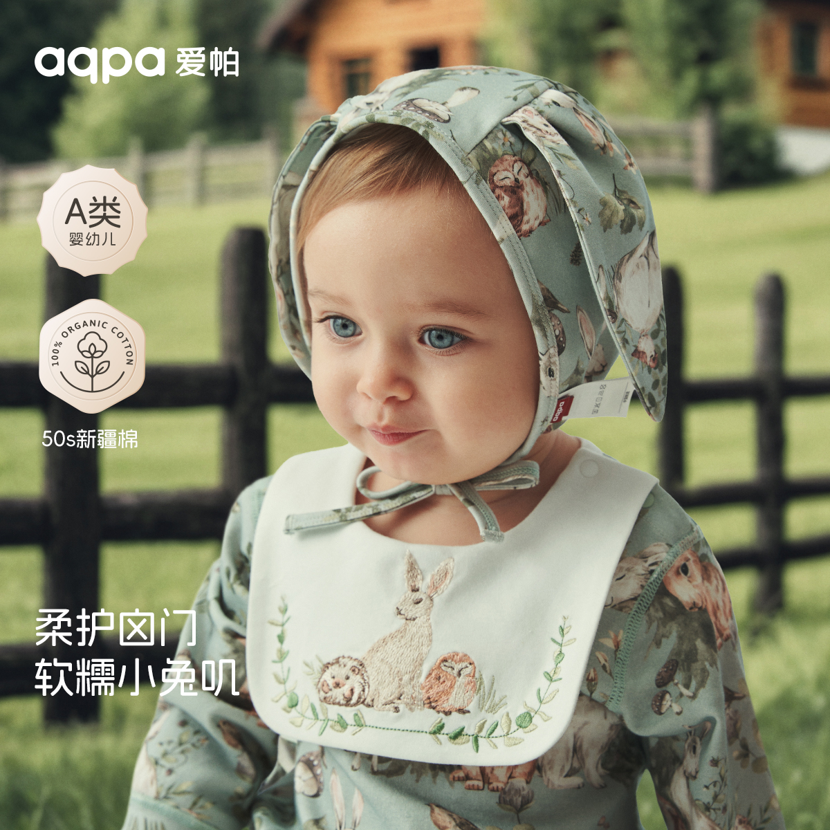 【绿野邦尼】aqpa爱帕宝宝儿童帽子新生儿帽子婴幼儿胎帽