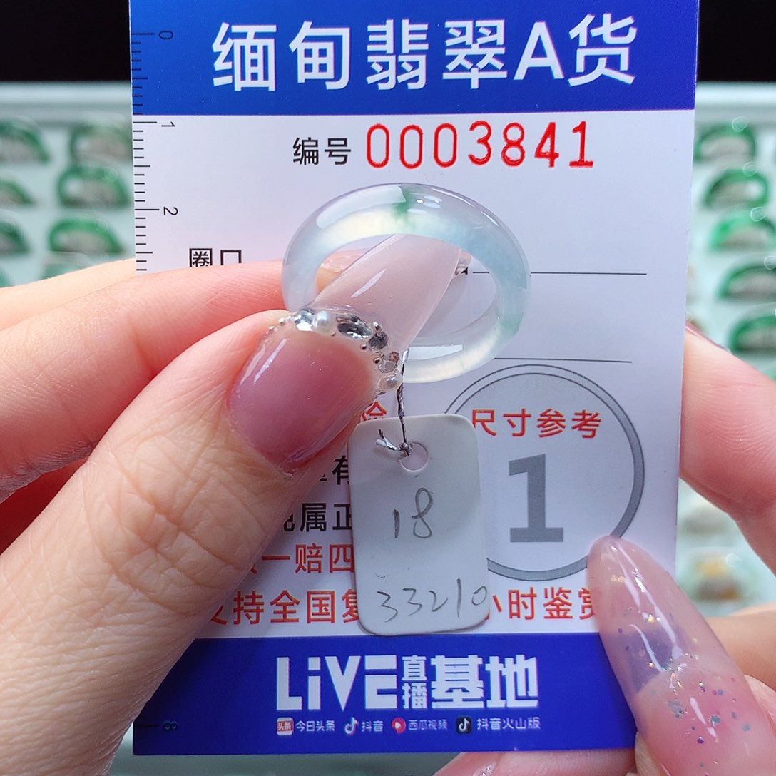 翡翠戒指未镶嵌18圈