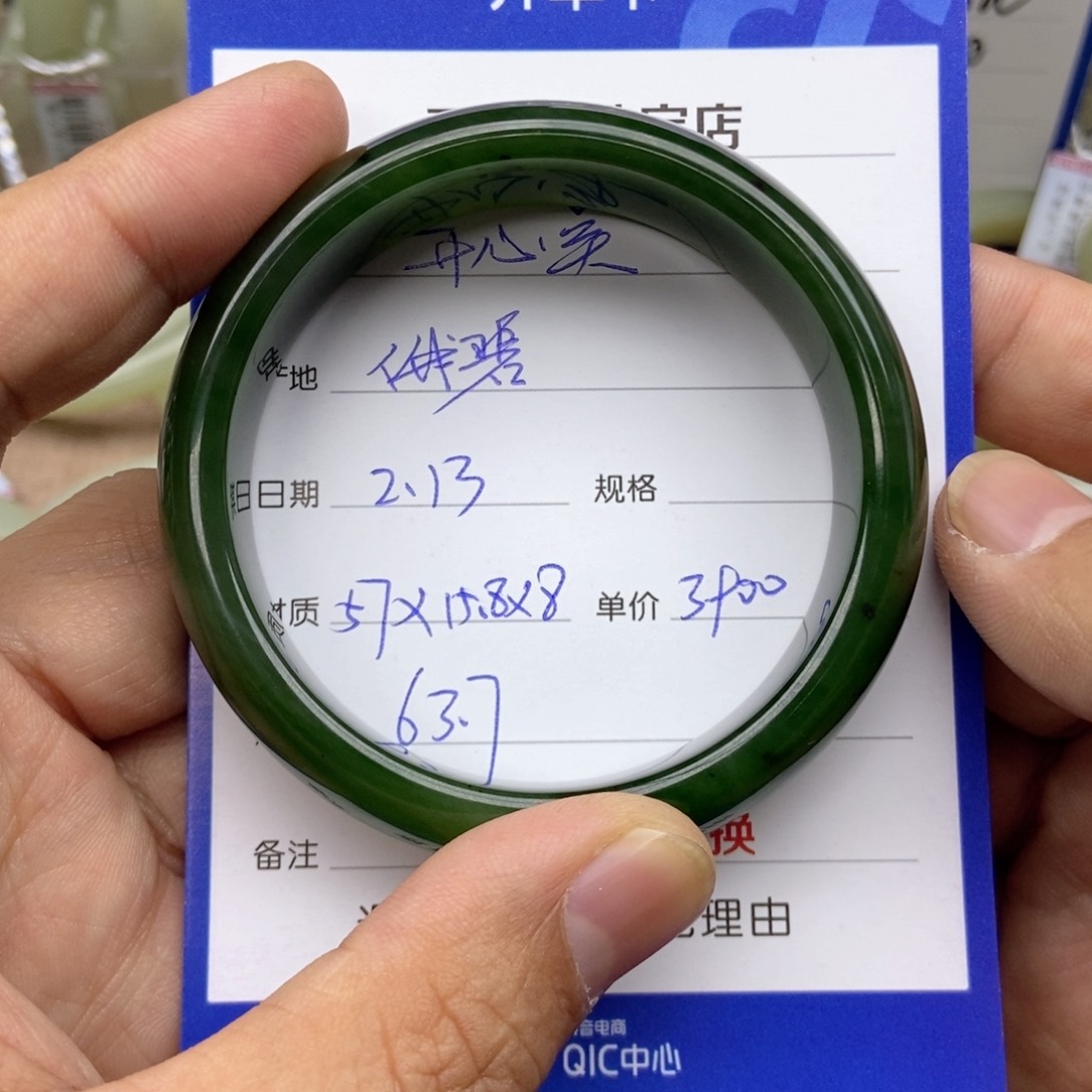 和田玉手镯未镶嵌开*点