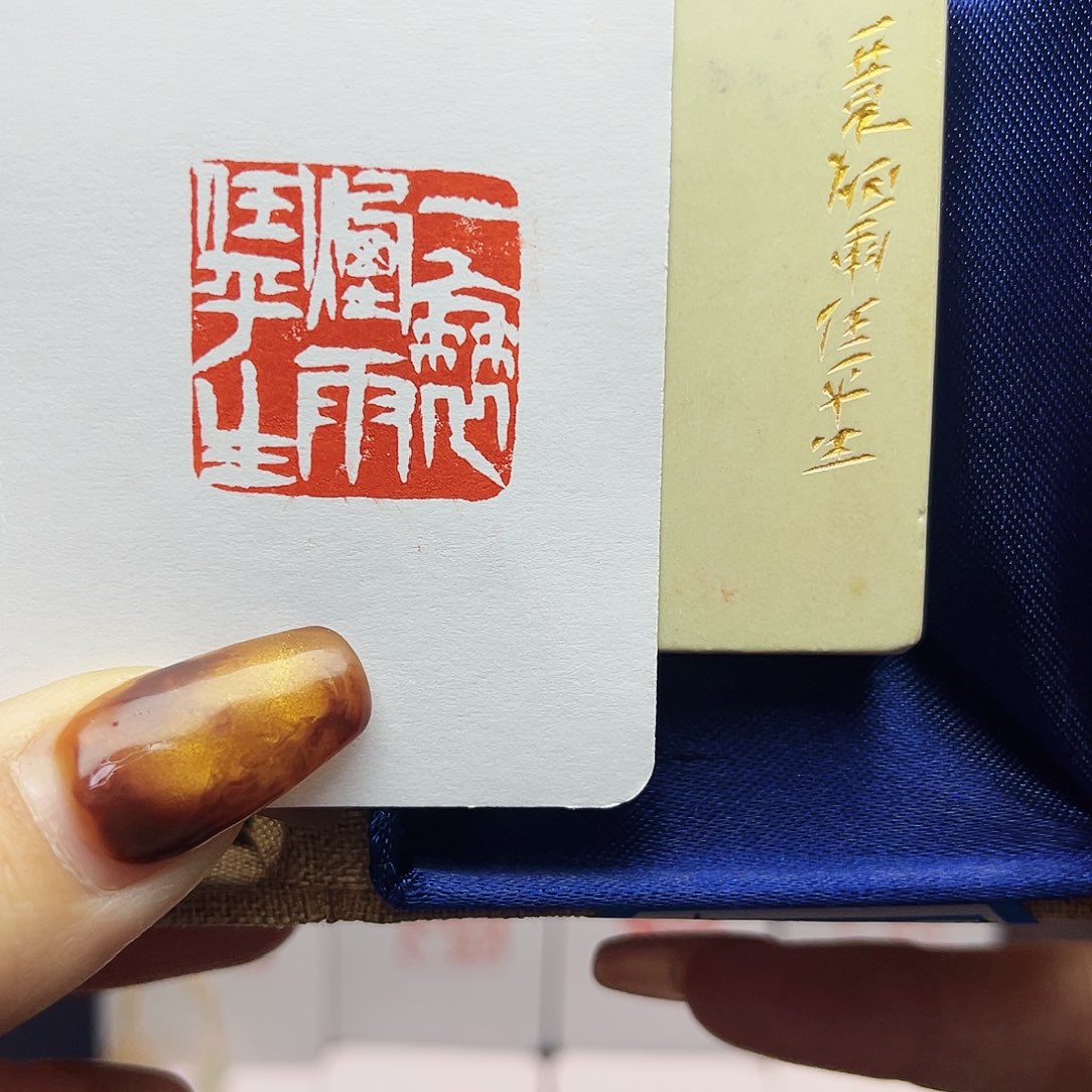 寿山石印石一蓑烟雨任平生2.5