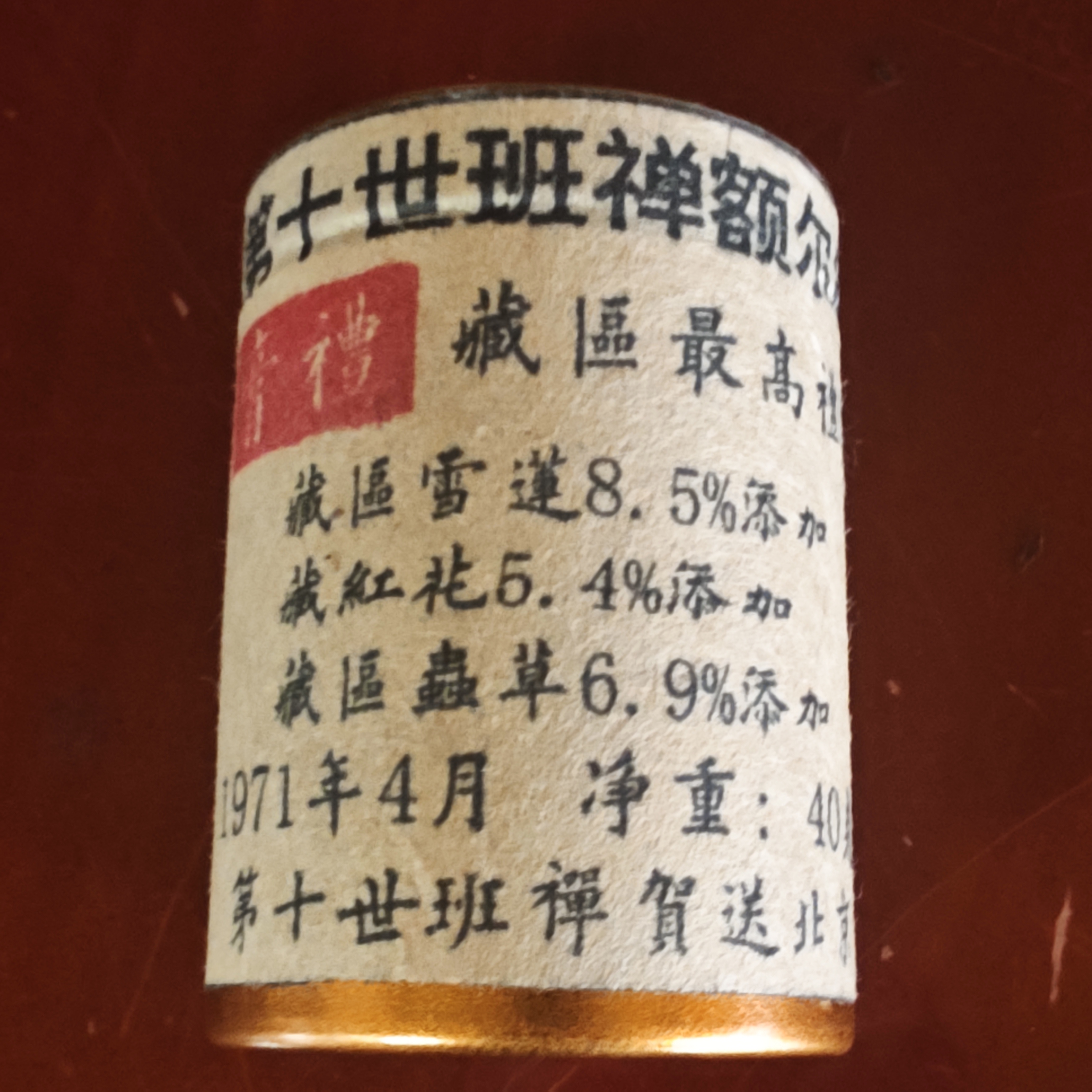 普洱茶   易武正山  7月31日（520号）  生茶膏