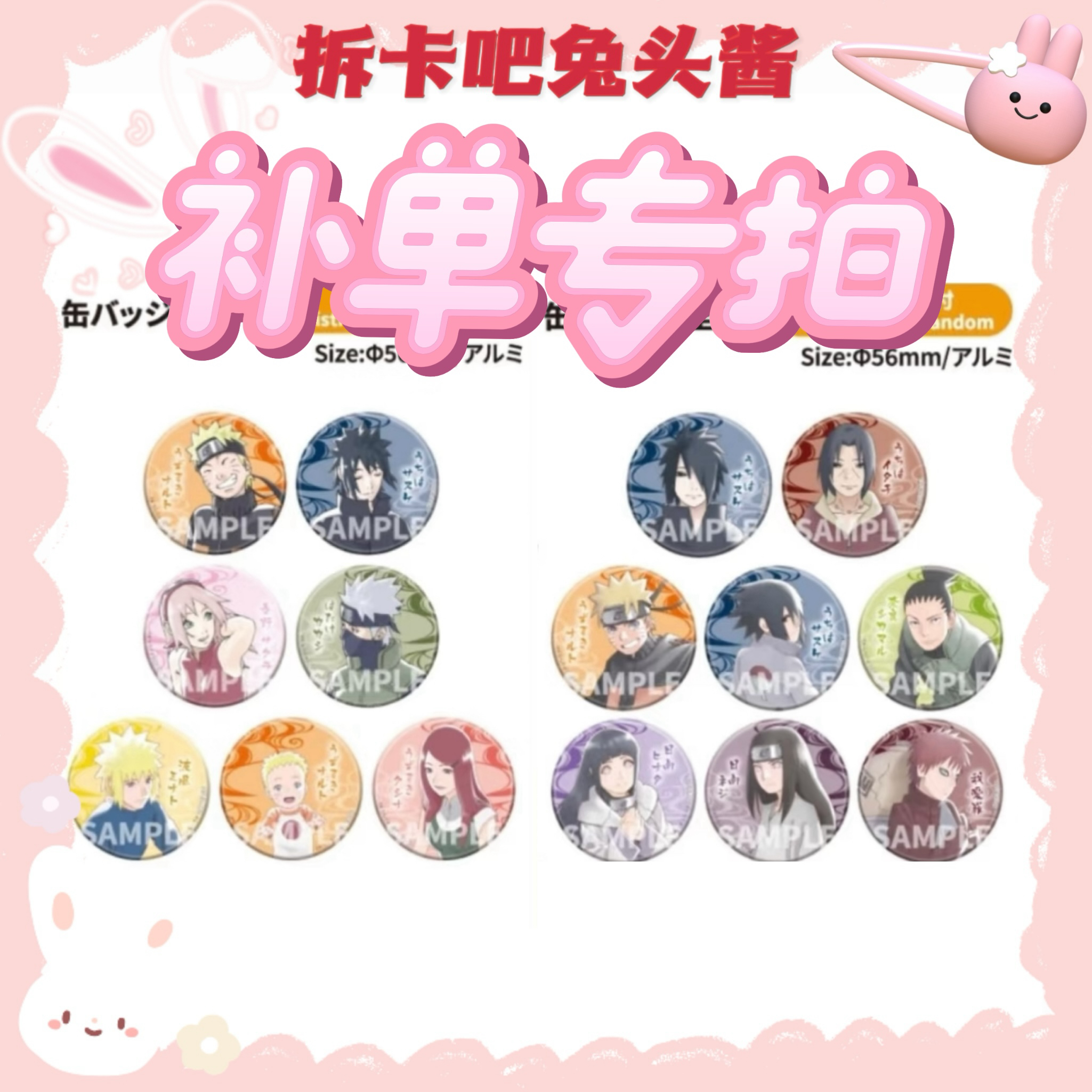 【补单专拍】仅供复活补拍【盲盒产品 默认代拆】