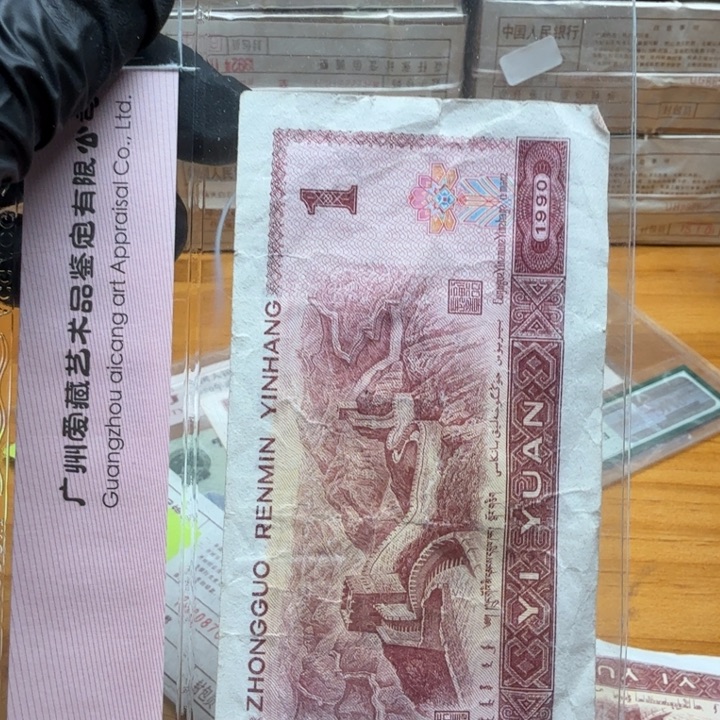 LK377777捆金首领暗记