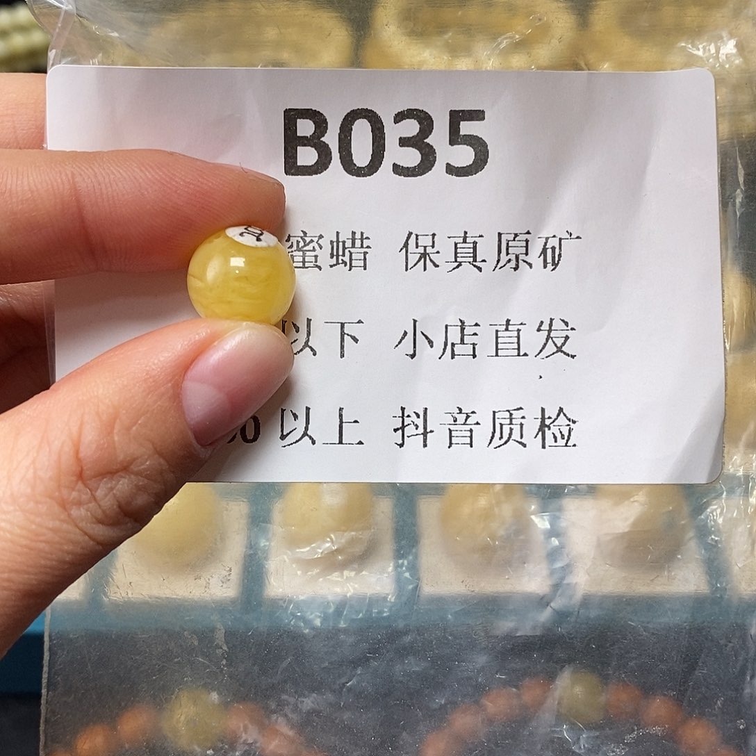 蜜蜡珠宝奇石未镶嵌碑*北