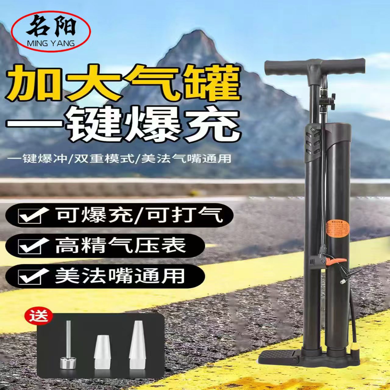 新升级爆充高压打气筒真空胎自行车电动车新型打气筒摩托汽车爆冲