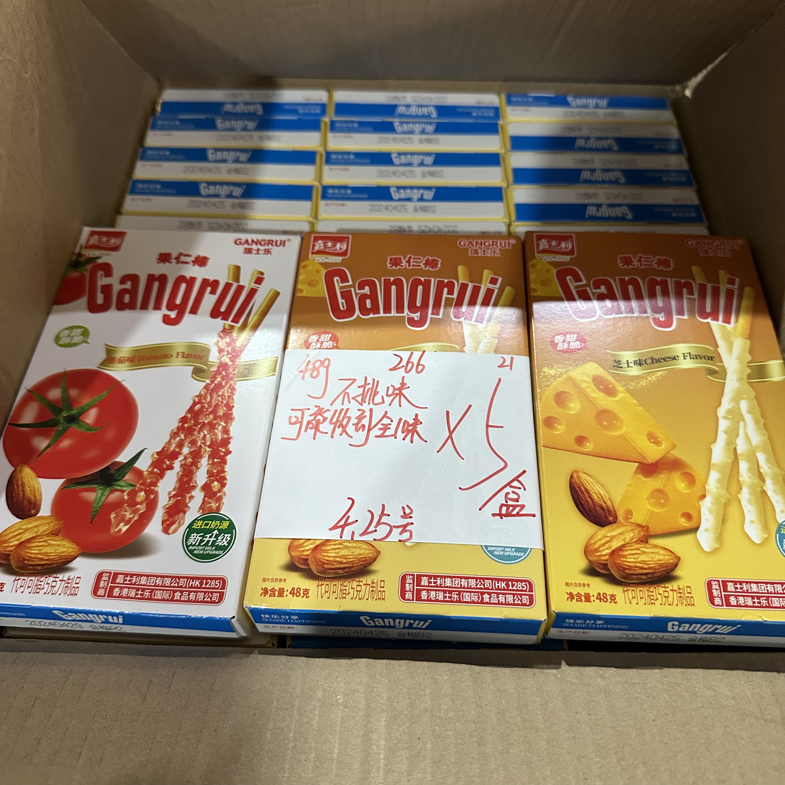 266盒装果仁棒48g
