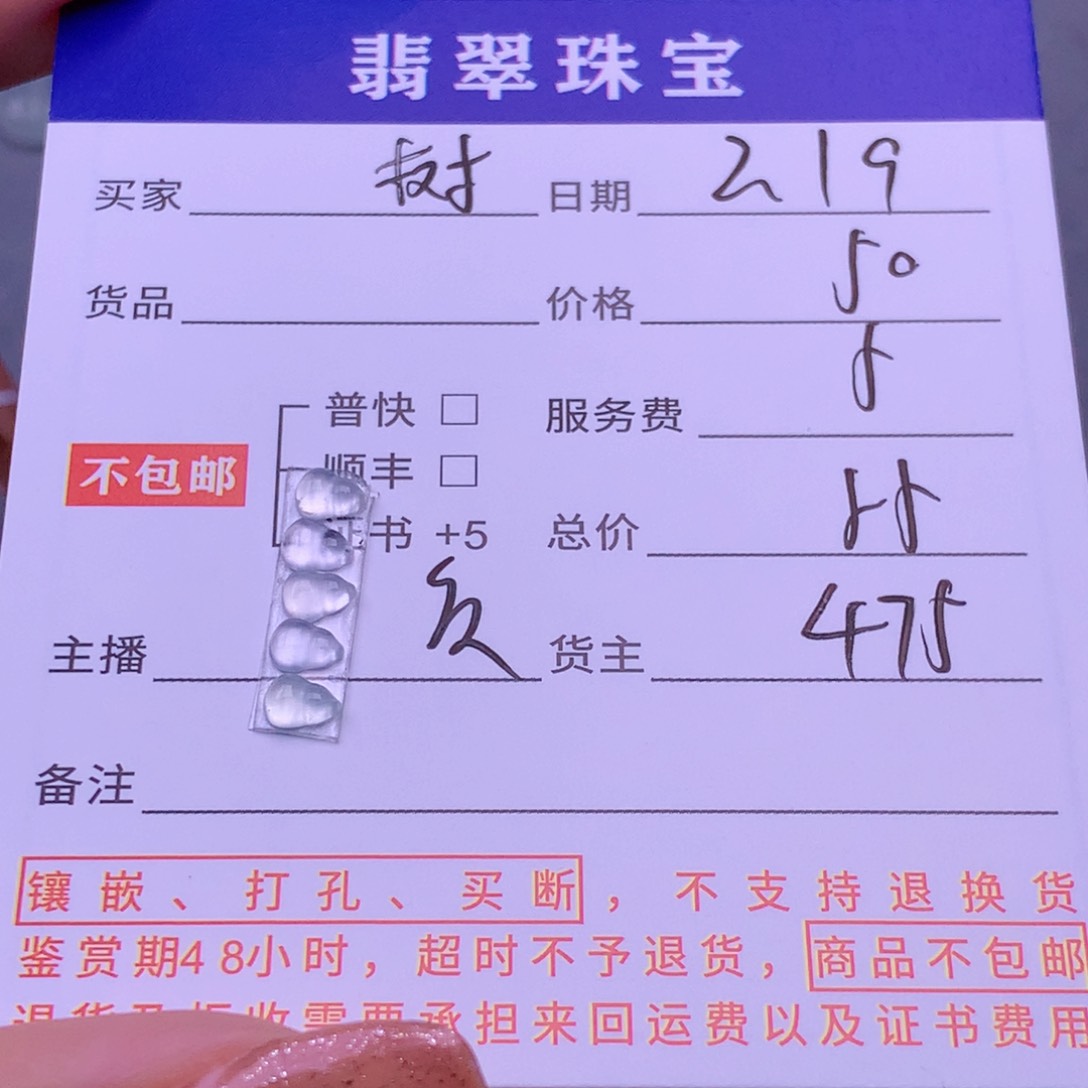 翡翠挂件未镶嵌?***)翡翠