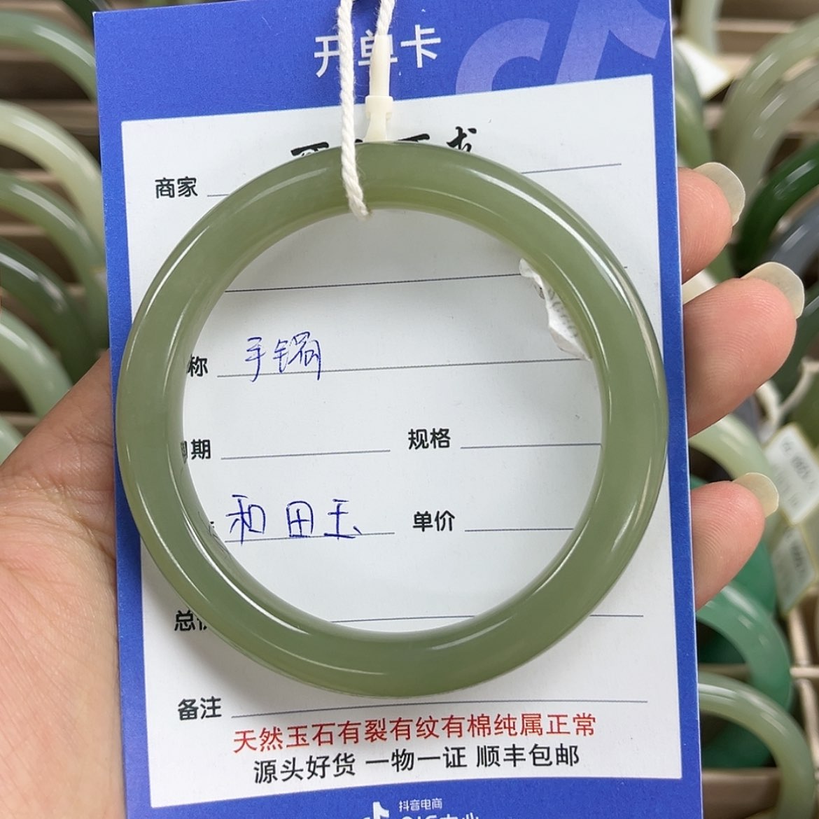 【闪购商品】和田玉手镯未镶嵌一*椰