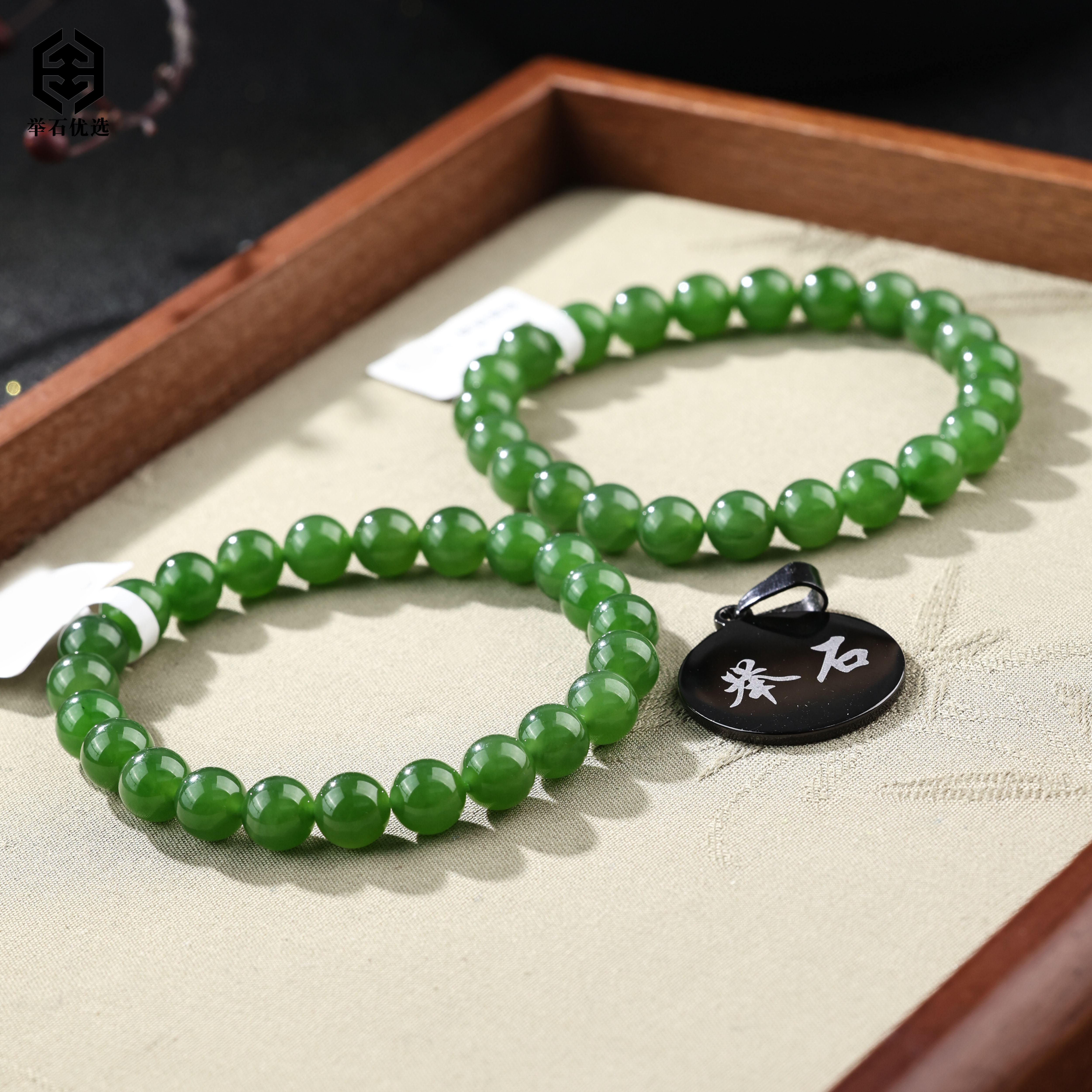 【举石优选】S11-S101-946和田玉手串(一件/多样性发）N