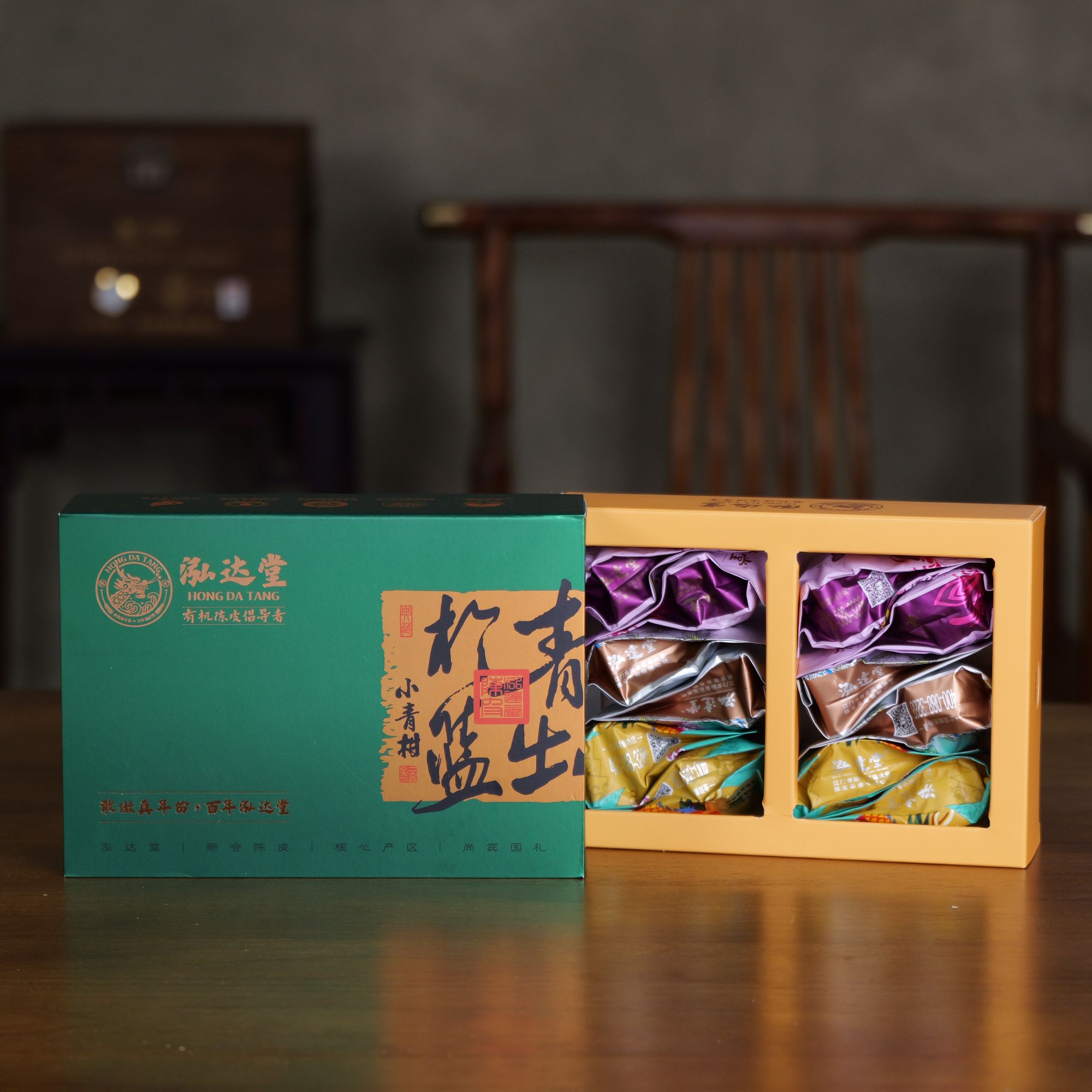 泓达堂青出于蓝小青柑集合 紫芽+喜龙一号+圈枝贡眉小青柑茶132g