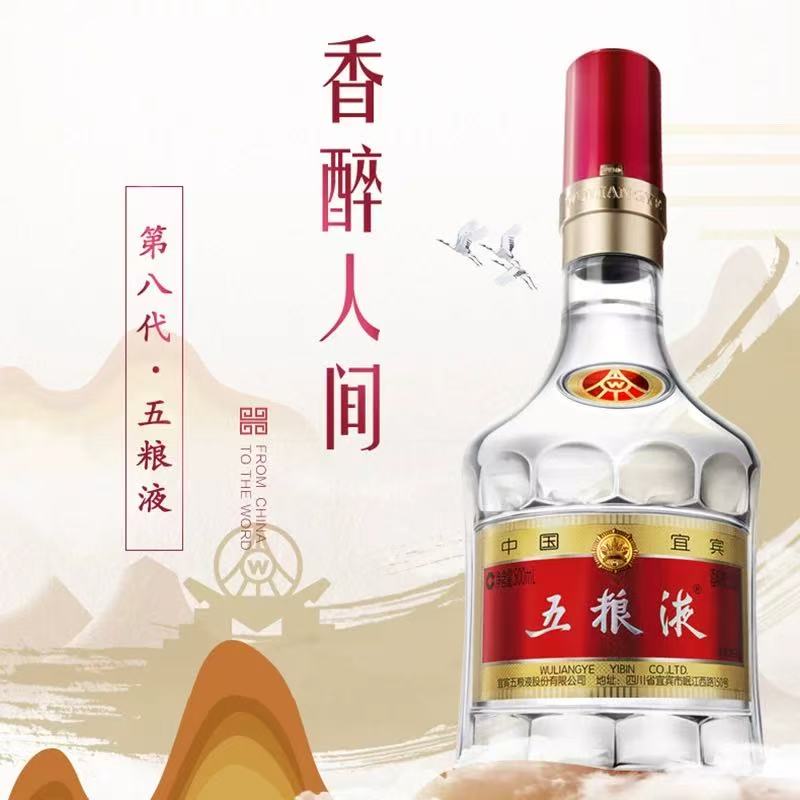 52度五粮浓香白酒500ml