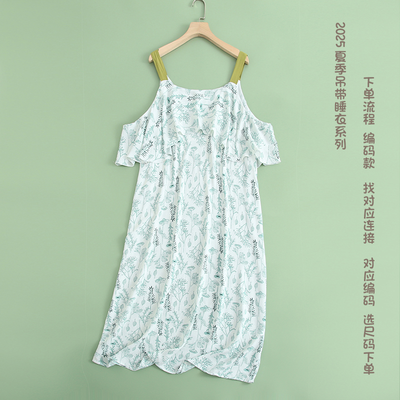 阳阳专属~~2025吊带睡衣编码款 ~~1号