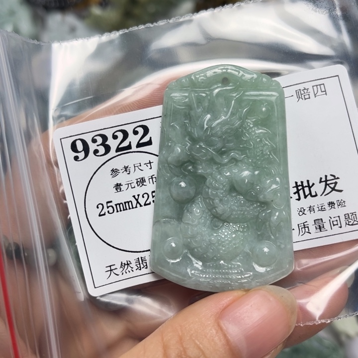 翡翠未镶嵌吊坠(不含链)9322