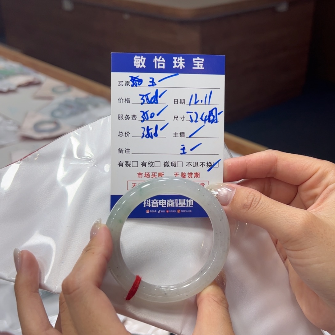 玉***钰翡翠未镶嵌手镯买断不退不换