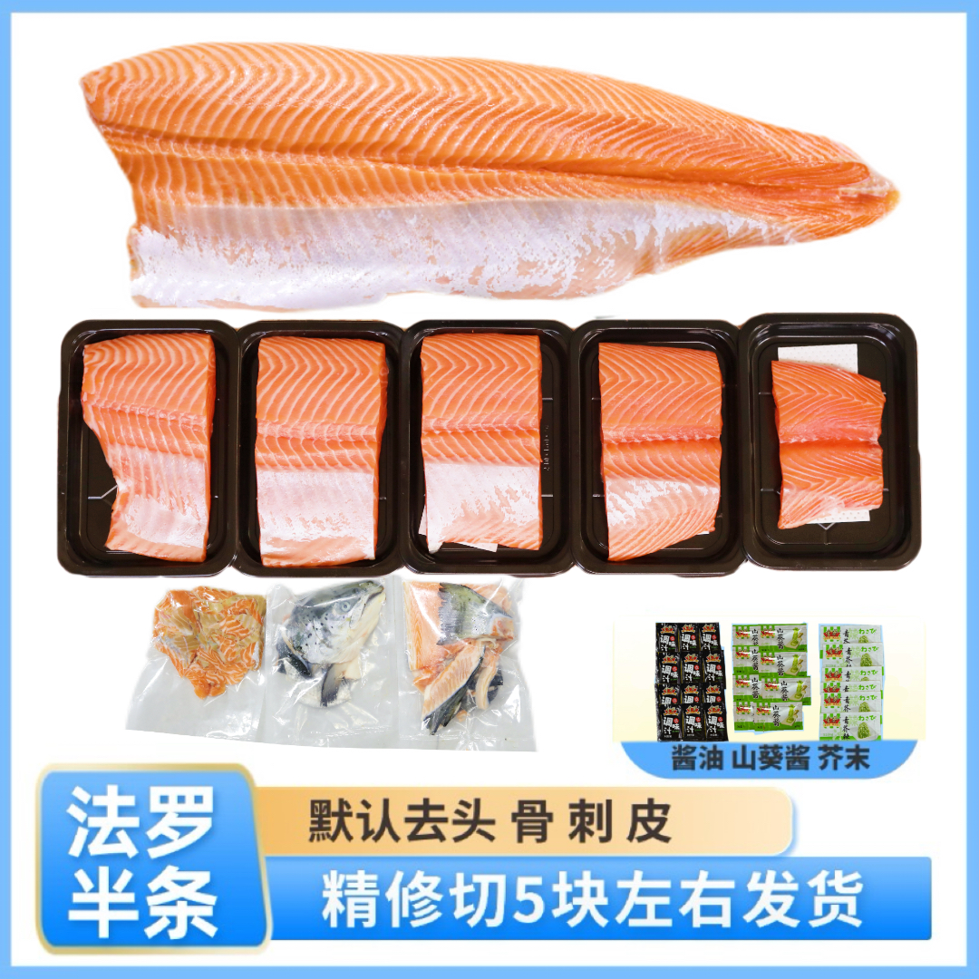 【法罗半条】丹麦法罗群岛皇冠三文鱼冰鲜大西洋鲑鱼-大道至简