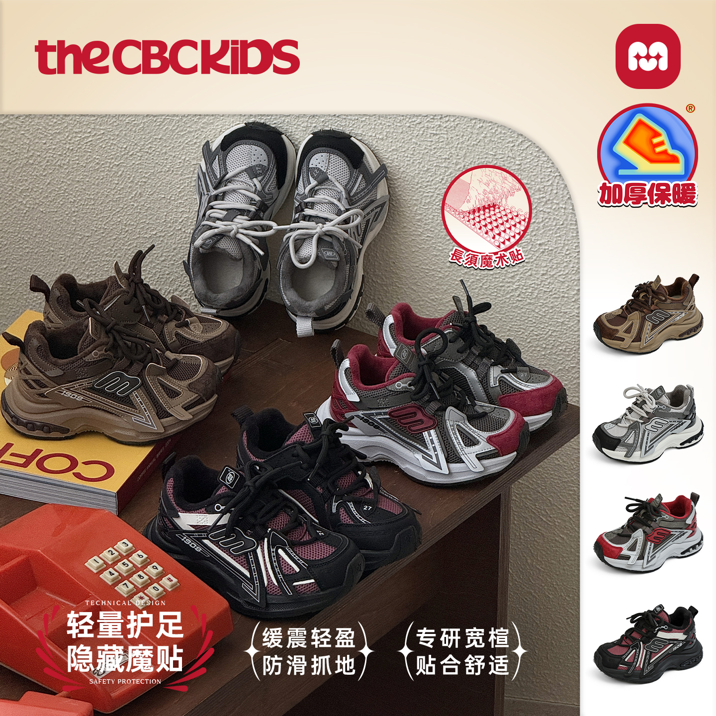 儿童轻便运动鞋户外童鞋冬季保暖老爹加绒魔术贴 258928