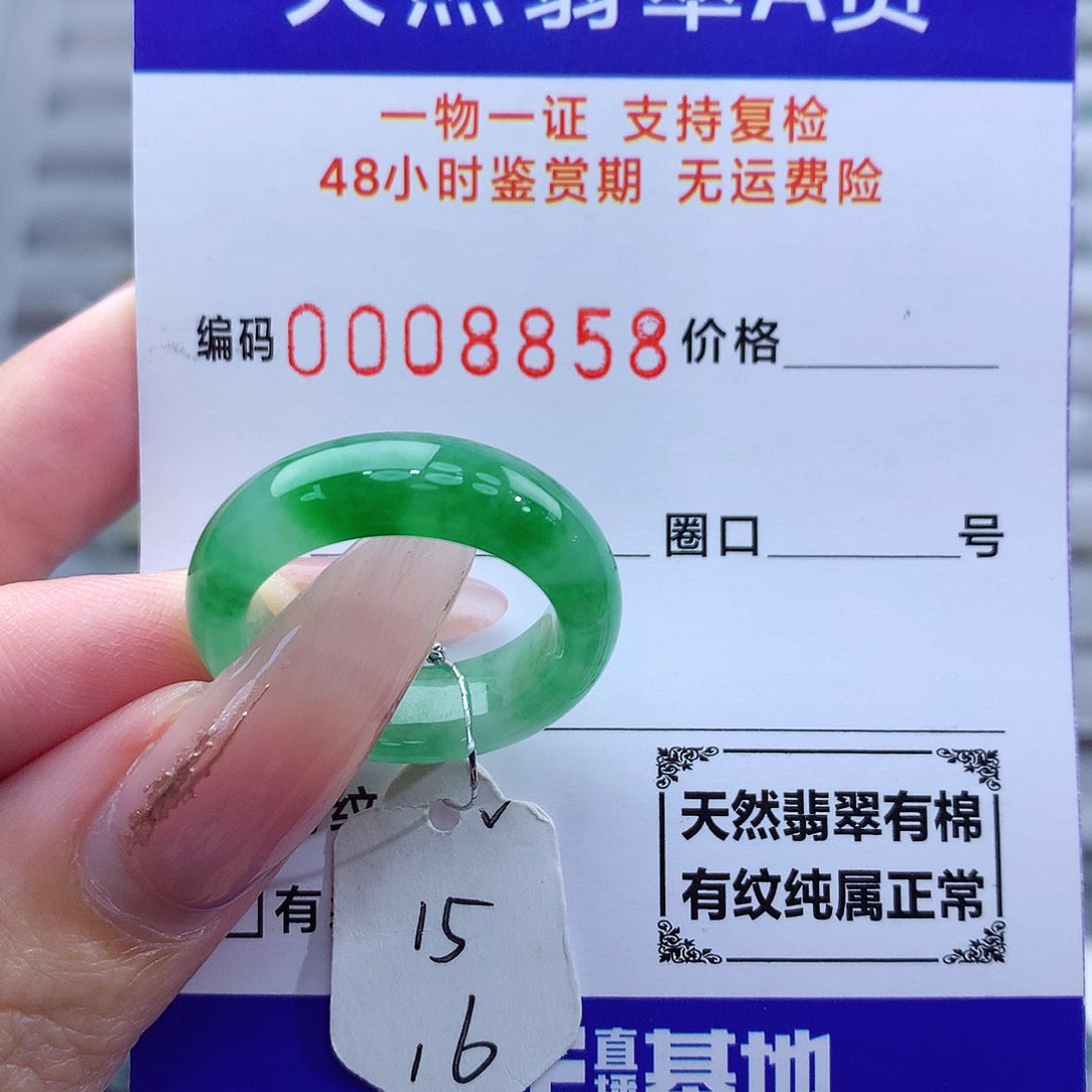 翡翠戒指未镶嵌天然