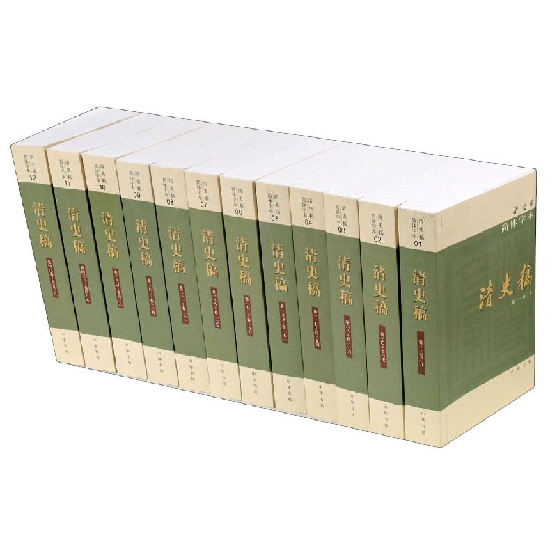 清史稿(简体字本共12册)