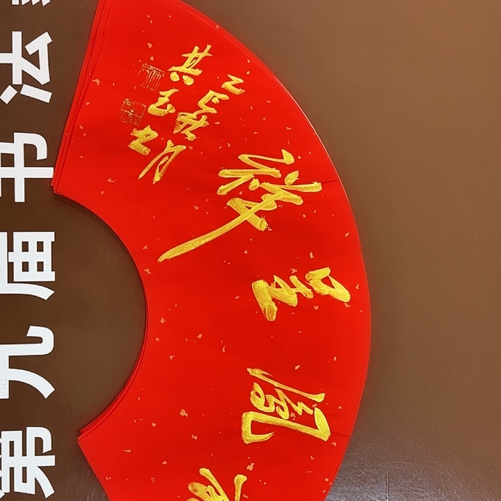 书法书法作品多次获奖
