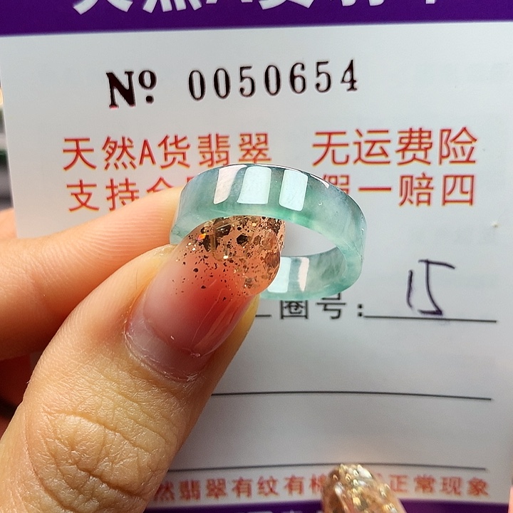 翡翠戒指未镶嵌卡牌
