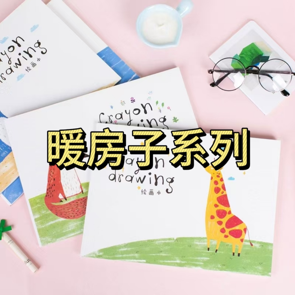 平装瑕疵 暖房子系列小老虎