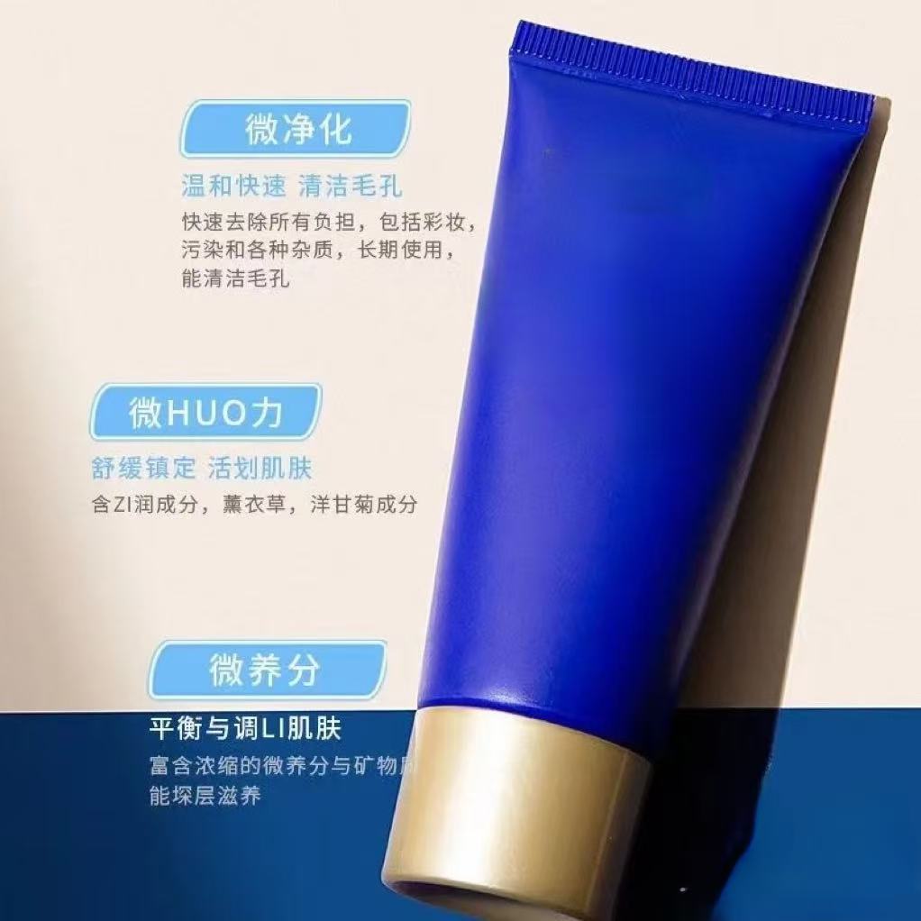 061温和清洁洁面2支