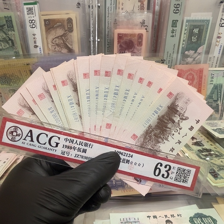 第三套蓝冠下乡一角20张好品