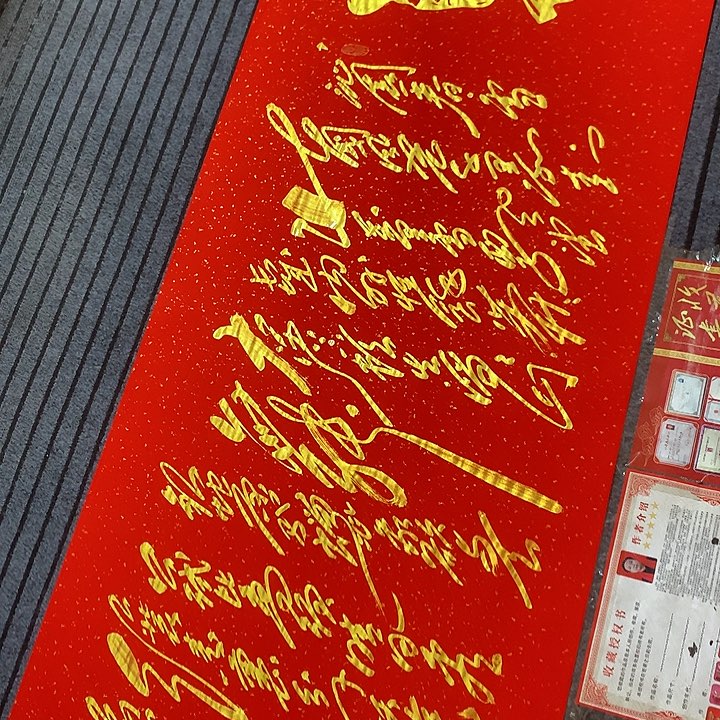 书法冯伟老师红头像雪