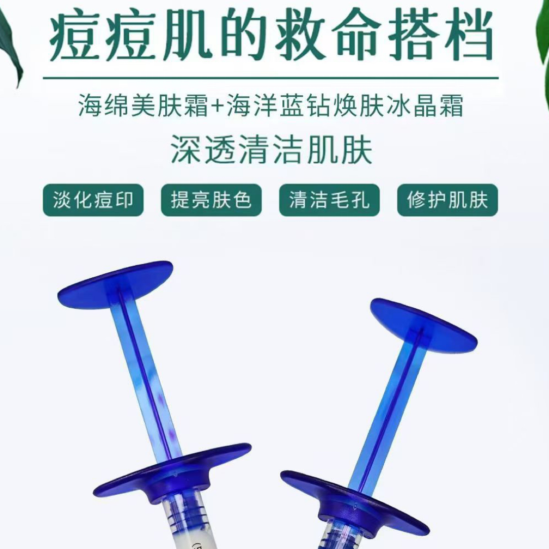 【种钻改善皮肤】海洋蓝钻焕肤冰晶霜