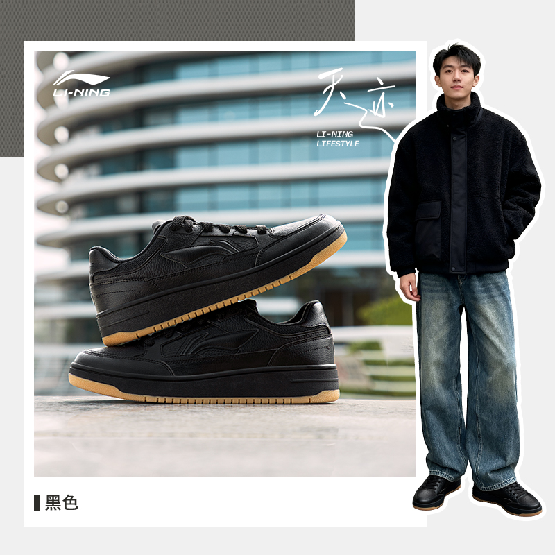 百搭旅游板鞋丨李宁男鞋女鞋天迹运动鞋子AGCU096/AGCU095