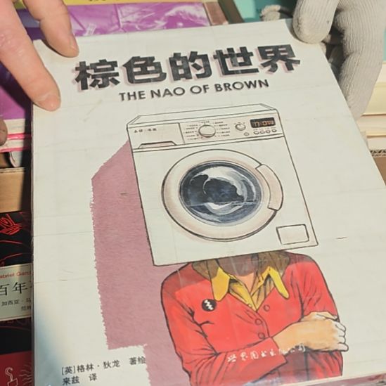 棕色的世界刷边库存书角微瑕