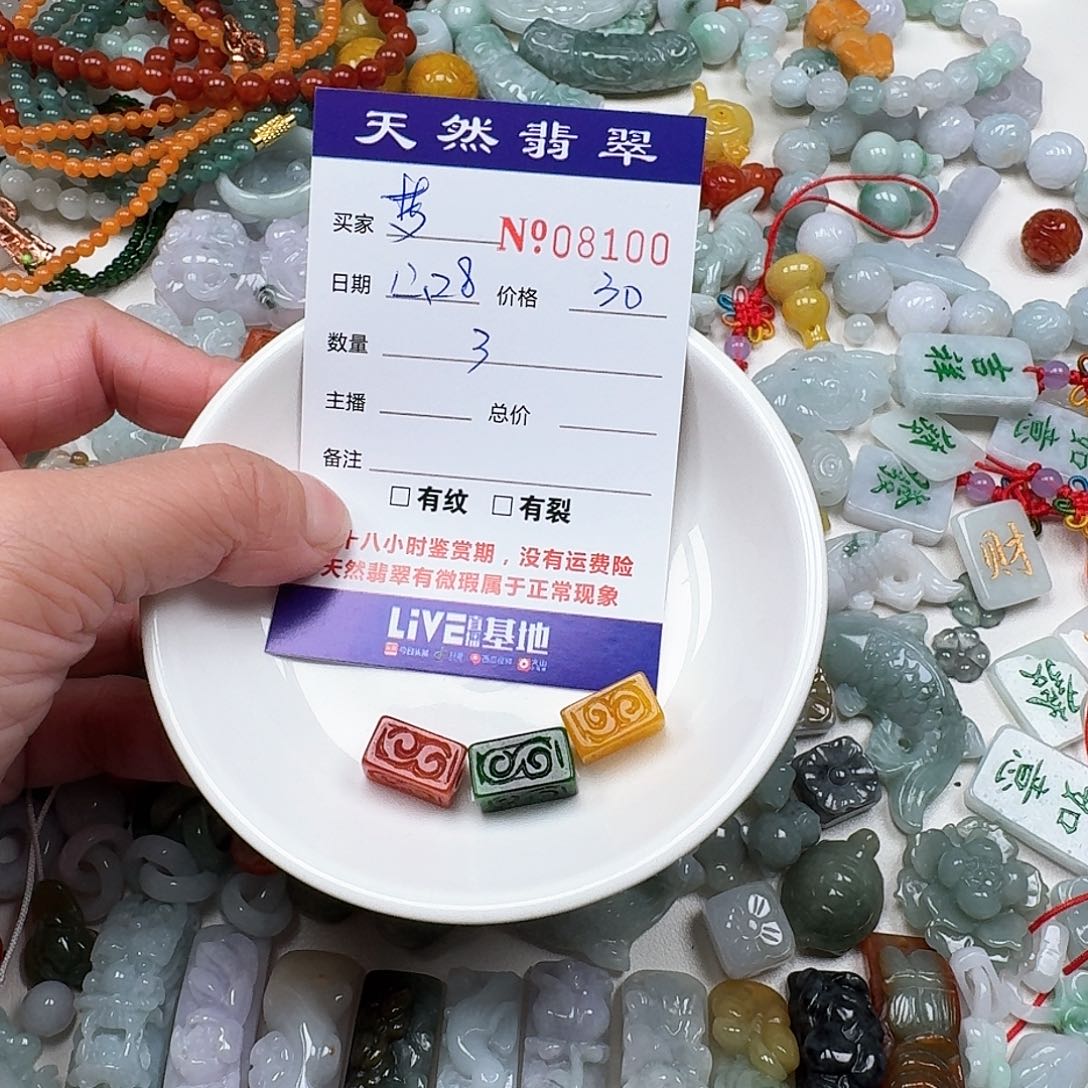 梦***园翡翠未镶嵌颈饰Ttttt