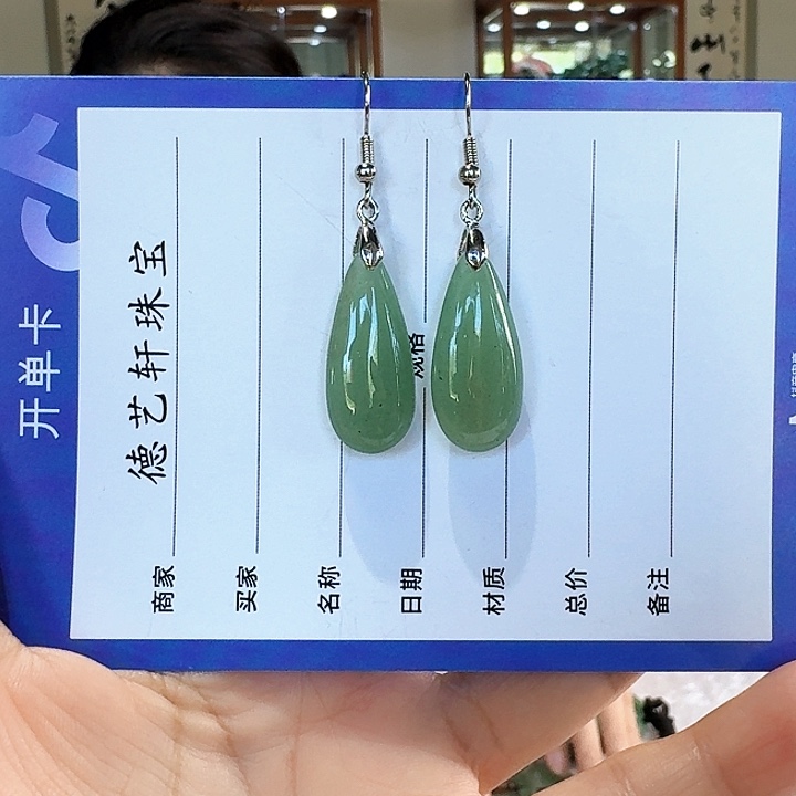 密玉（石英质玉）未镶嵌颈饰