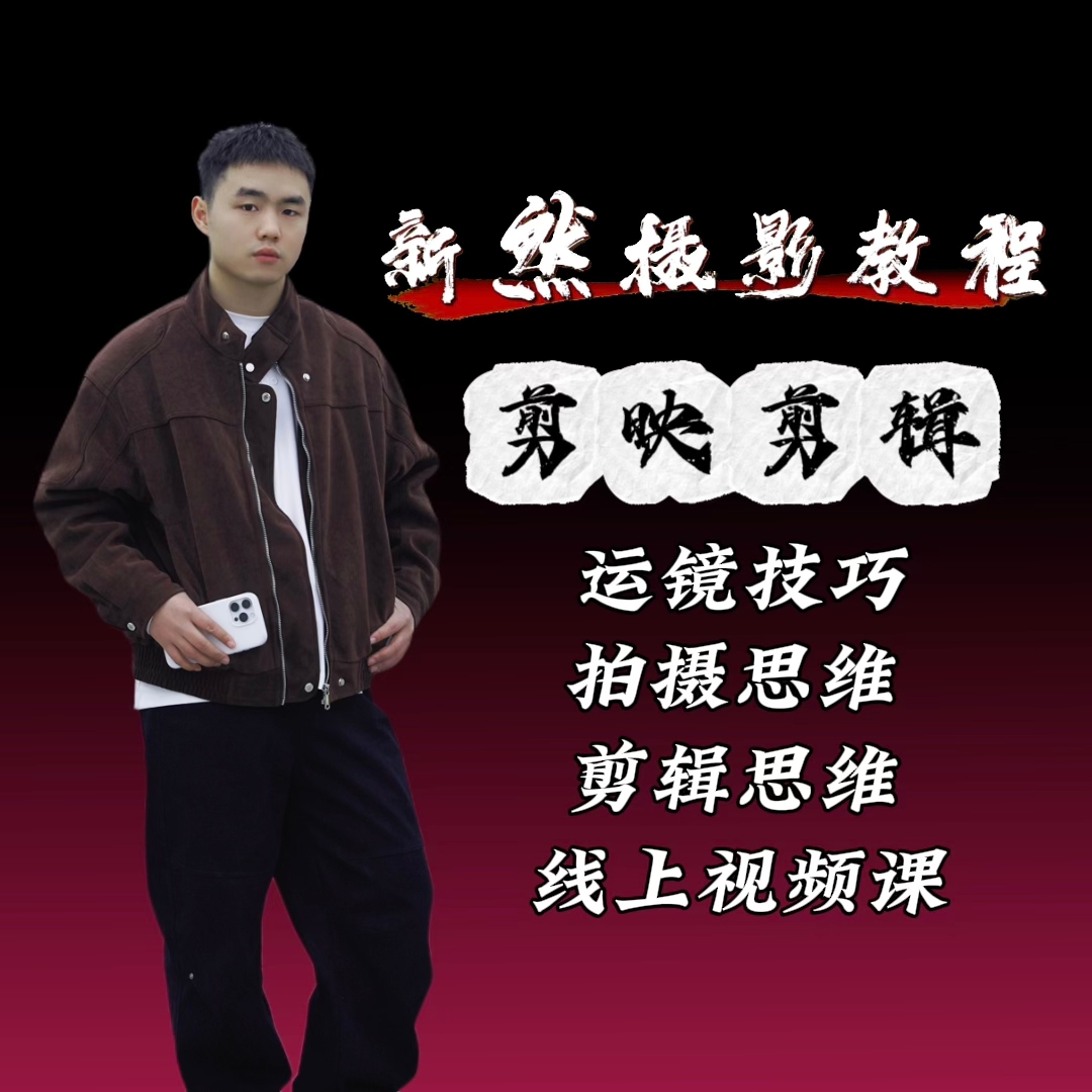 新然摄影实战课程-读书卡