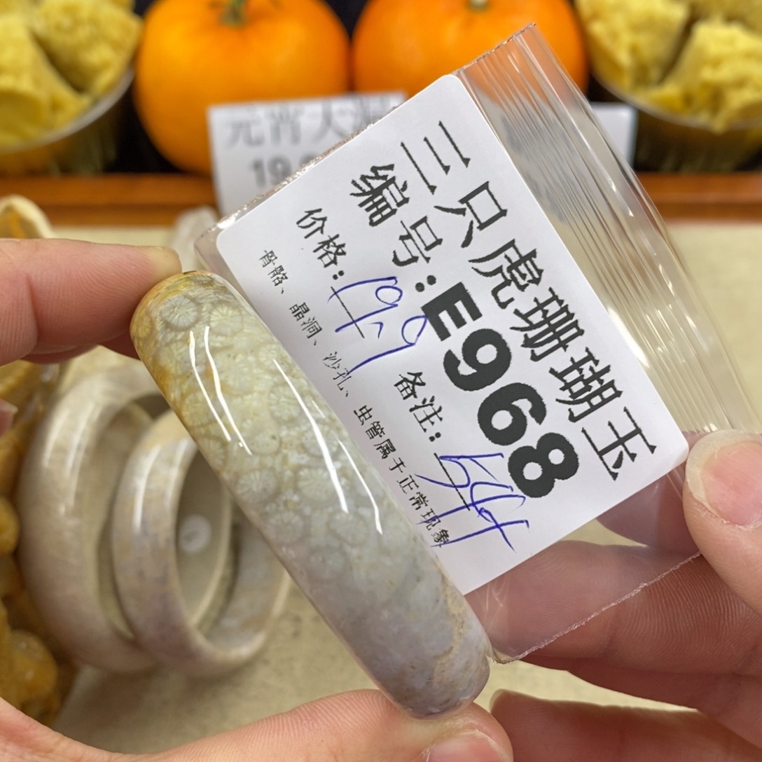 硅化珊瑚（珊瑚玉）1未镶嵌一**羊