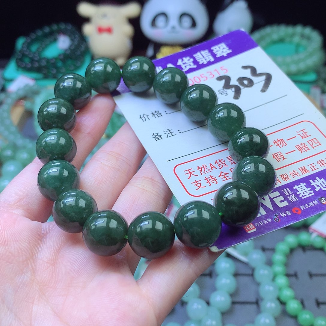 翡翠未镶嵌毛衣链13+