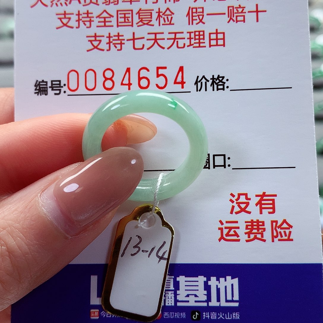 翡翠戒指未镶嵌13-14号