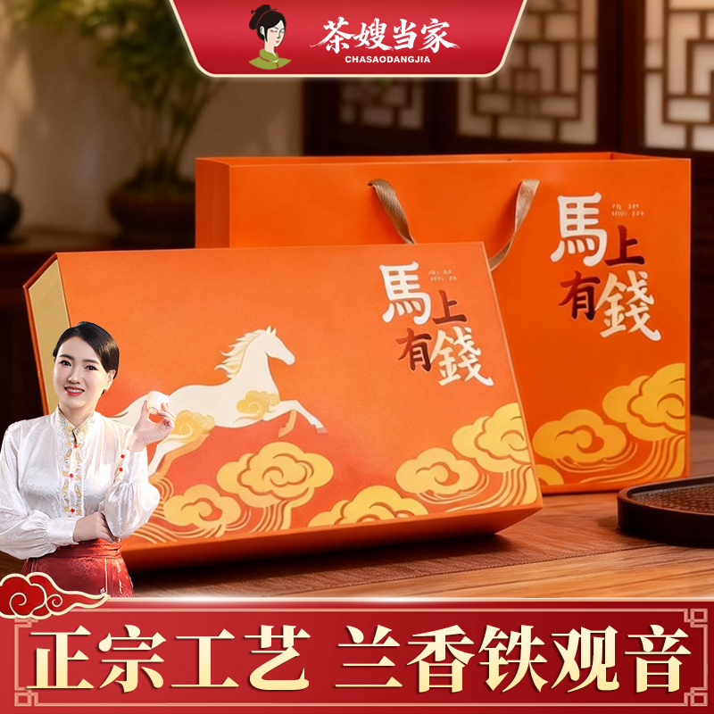 茶嫂直播专属【马上有钱铁观音】2025年新秋茶安溪西坪铁观音浓香