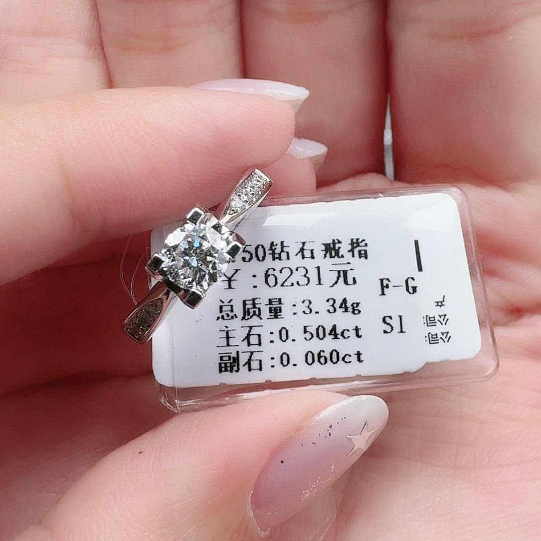 钻石戒指/指环18K金镶嵌