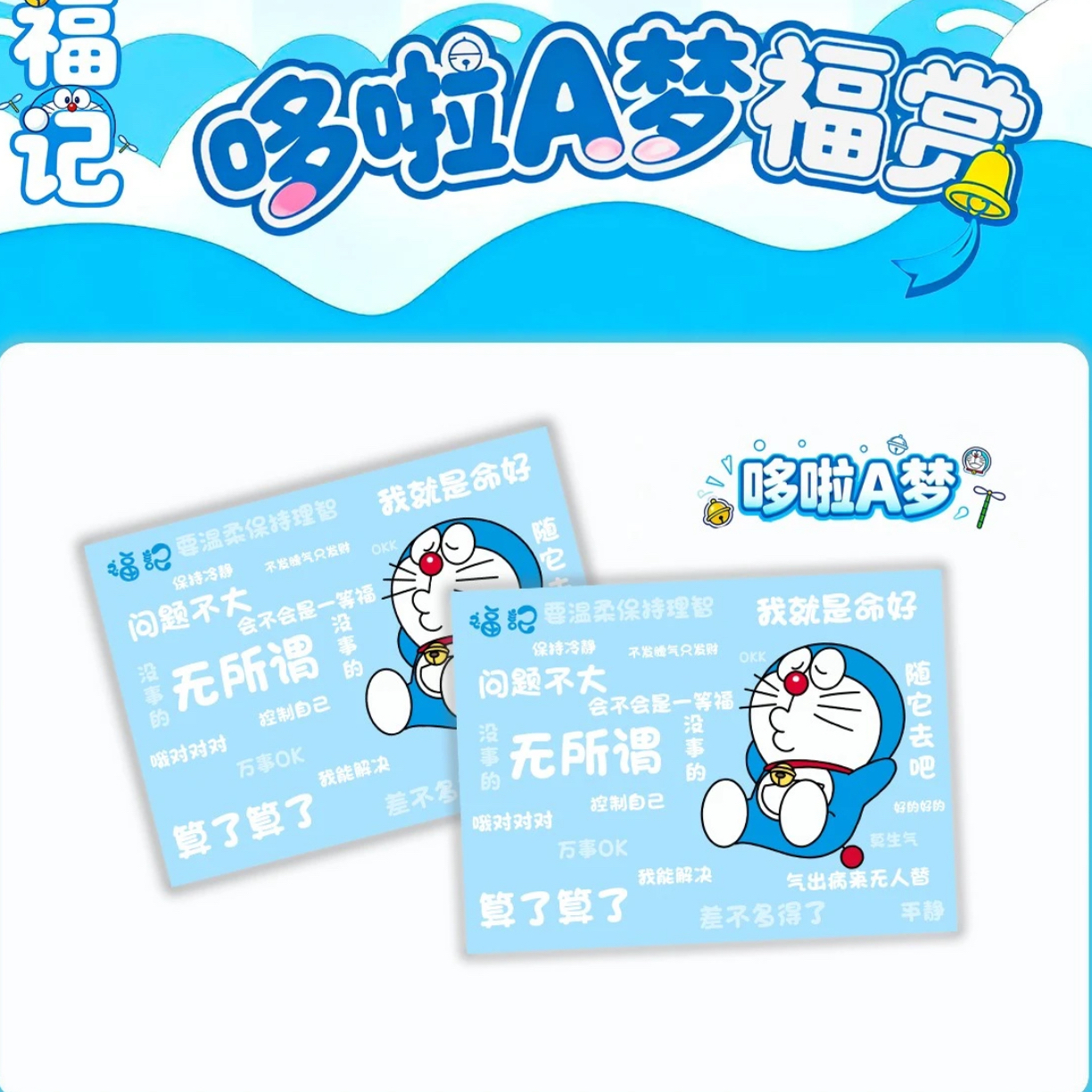 福记《K小叮当》福福同人二创盲盒（w代拆）